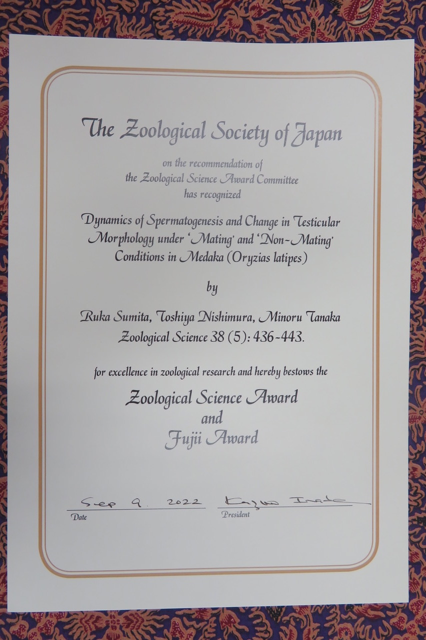 Zooogial Science Award