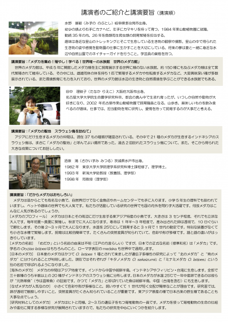 スケジュール ページ2